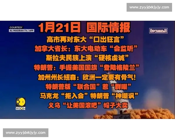 全面聚焦全球体育热点 打造最权威即时资讯平台